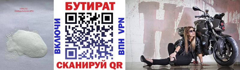 БУТИРАТ жидкий экстази  Купить  Болхов 
