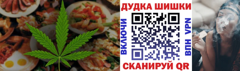 Печенье с ТГК марихуана  Купить  Болхов 