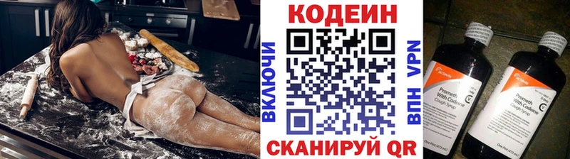 Кодеин напиток Lean (лин) Болхов