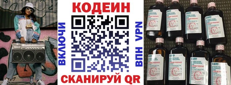 Купить  Болхов  Кодеин напиток Lean (лин) 