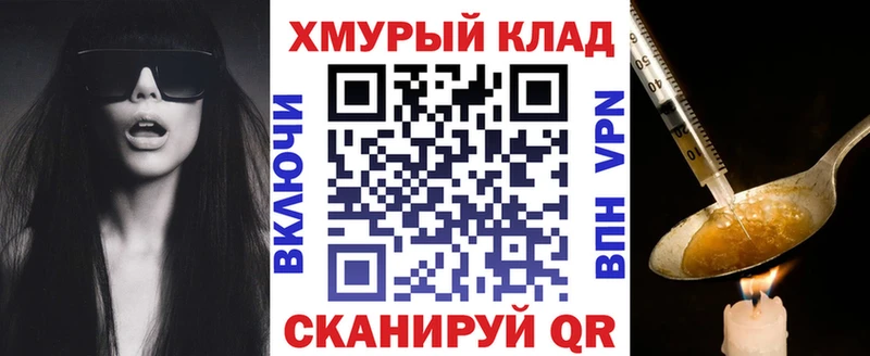 Купить закладки  Болхов  ГЕРОИН VHQ 