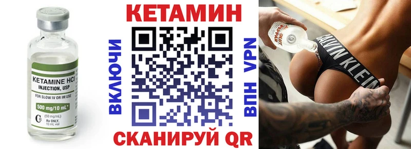 Купить  Болхов  Кетамин VHQ 