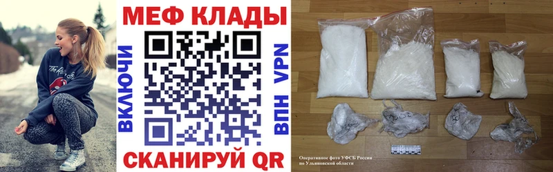 МЕФ mephedrone  Болхов 