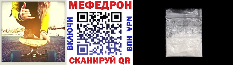 Меф мяу мяу кристаллы Болхов